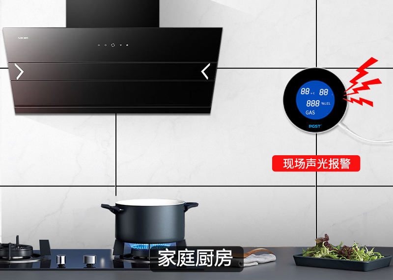 燃氣報警器應(yīng)用案例